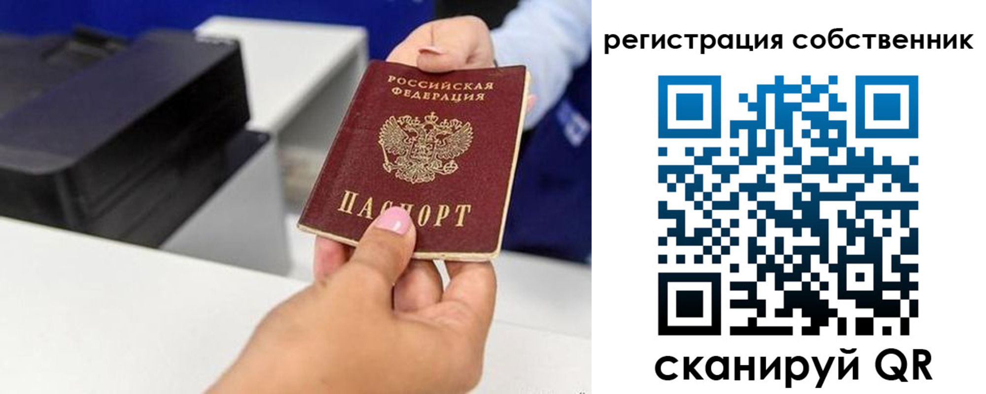 временная регистрация собственник в Ивдели