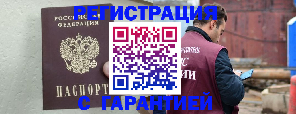 прописка паспорт в Ивдели