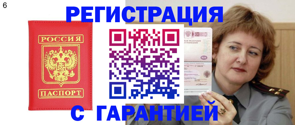 временная регистрация собственник в Ивдели