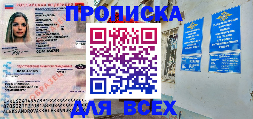 временная регистрация надежно в Ивдели