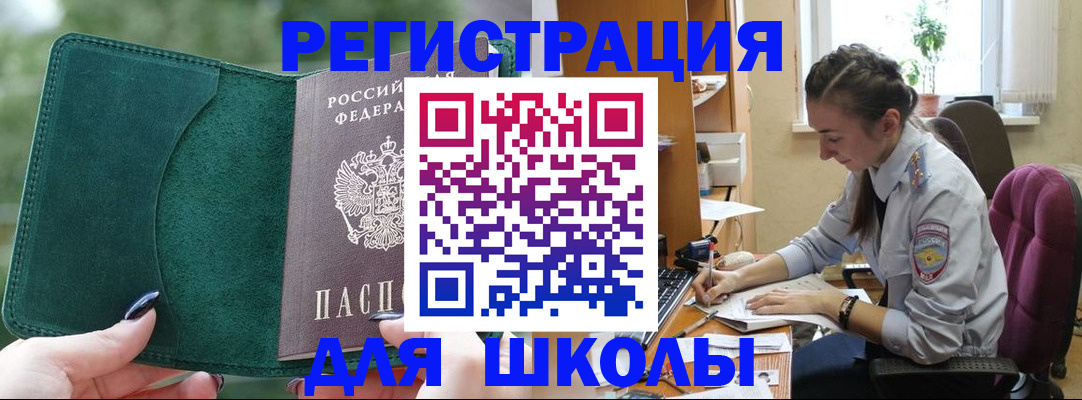 временная регистрация поиск в Ивдели