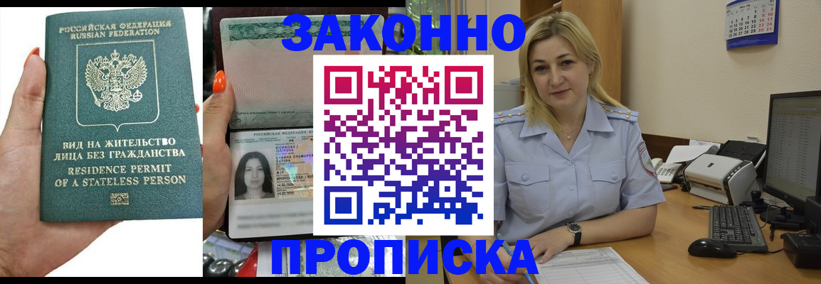 временная регистрация купить в Ивдели